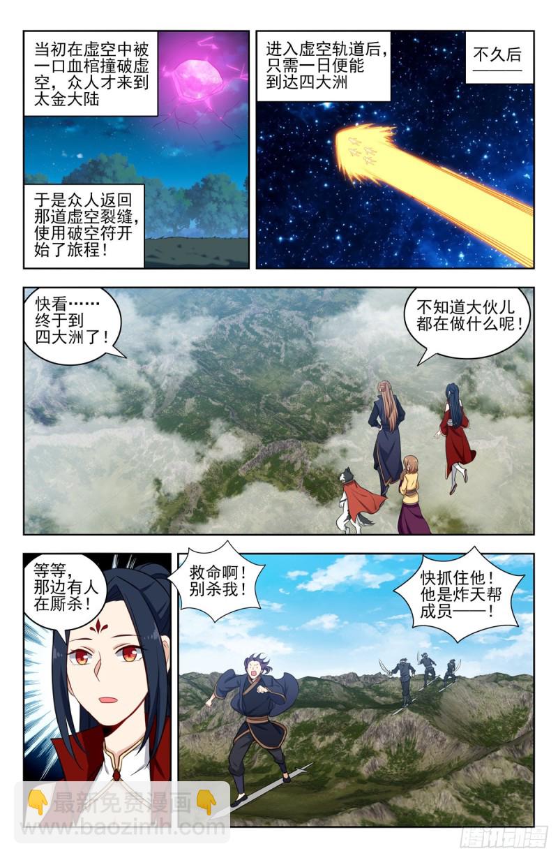 🍲最强反套路系统 344返回四大洲 第5页