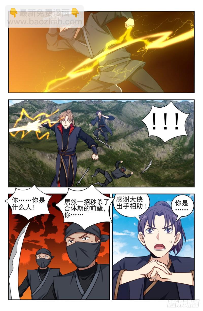 🍲最强反套路系统 344返回四大洲 第7页