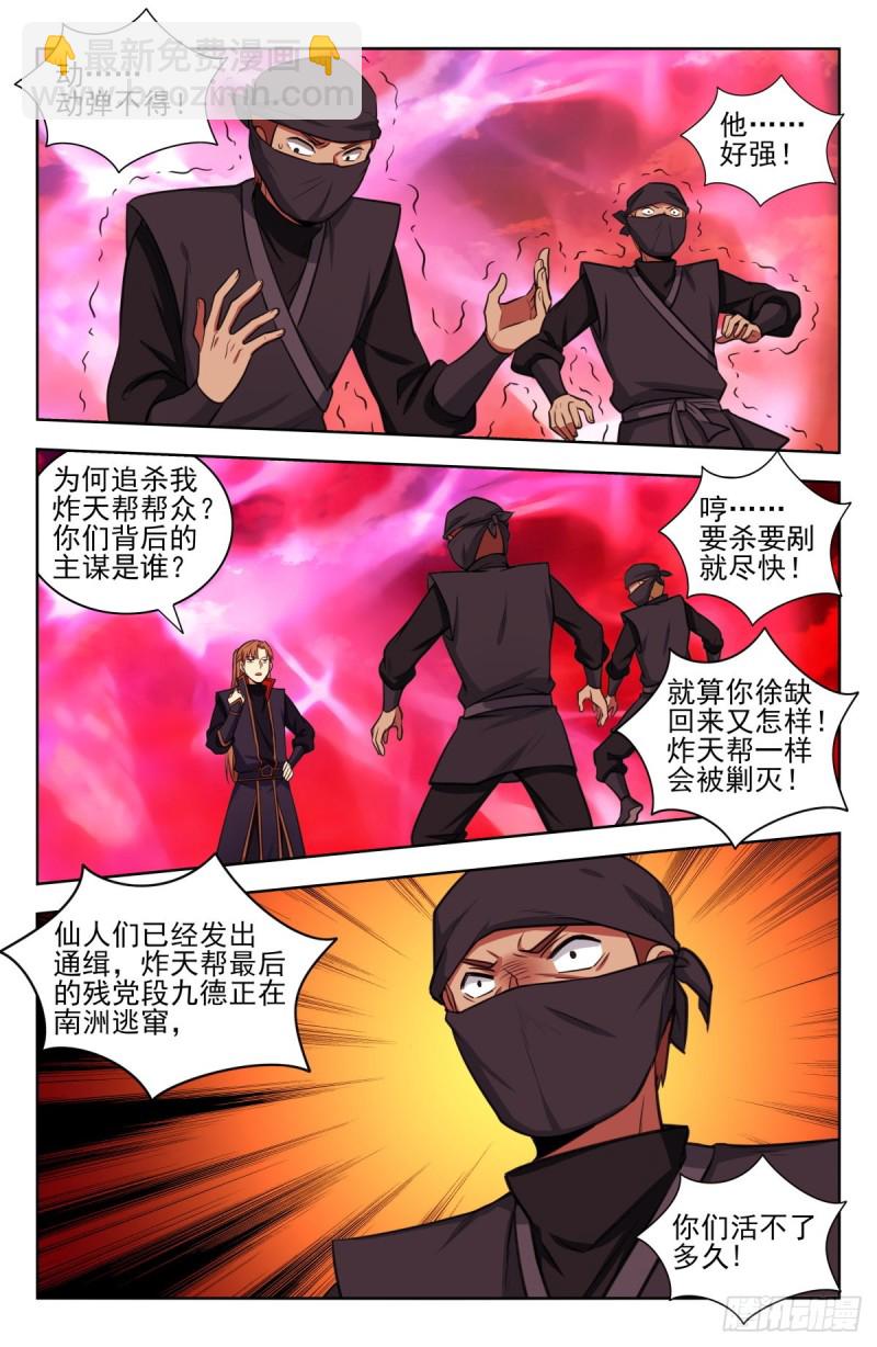 🍲最强反套路系统 344返回四大洲 第9页