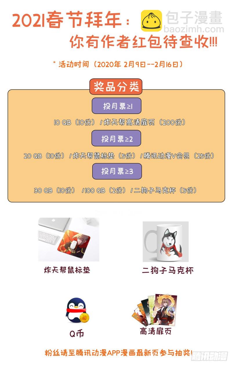 🍲最强反套路系统 346练剑 第14页