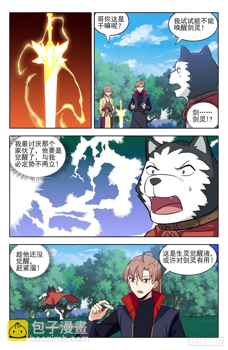🍲最强反套路系统 346练剑 第2页