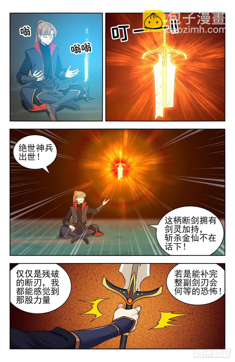 🍲最强反套路系统 346练剑 第8页