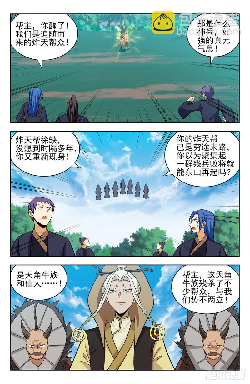 🍲最强反套路系统 346练剑 第9页