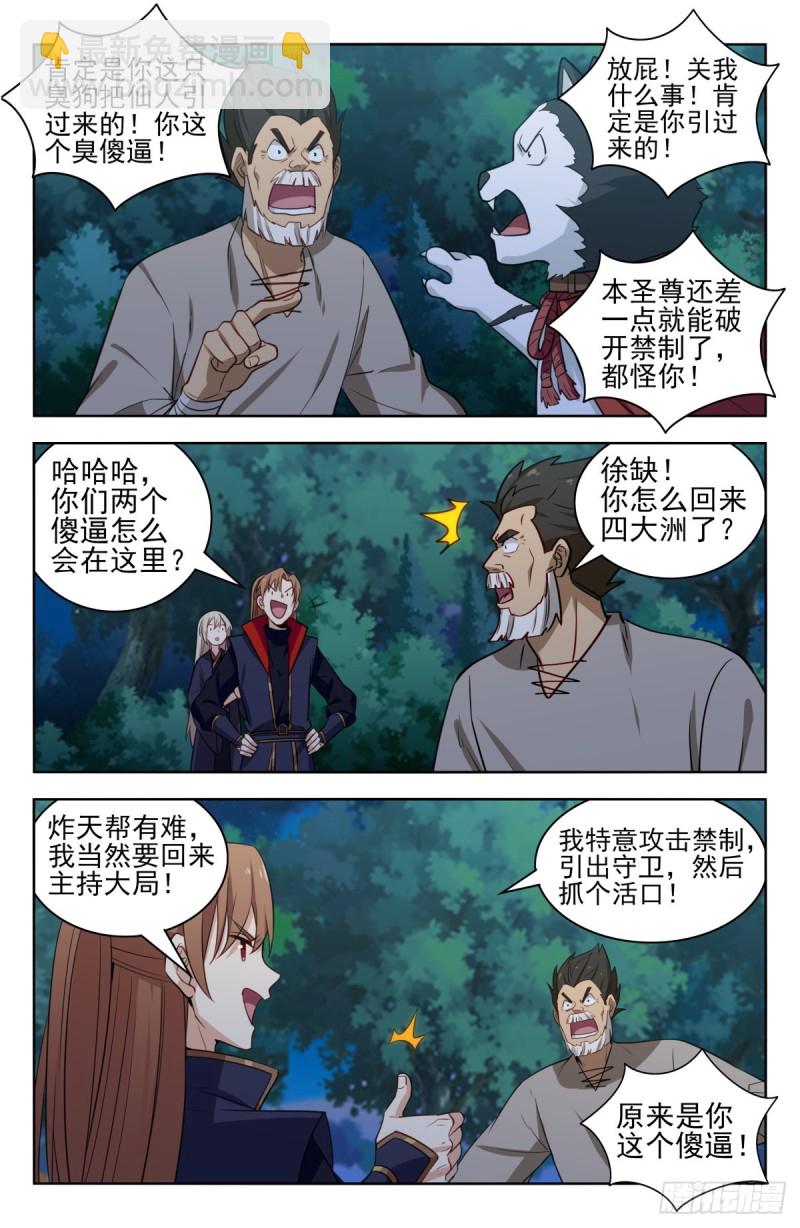 🍲最强反套路系统 348葬仙谷 第12页