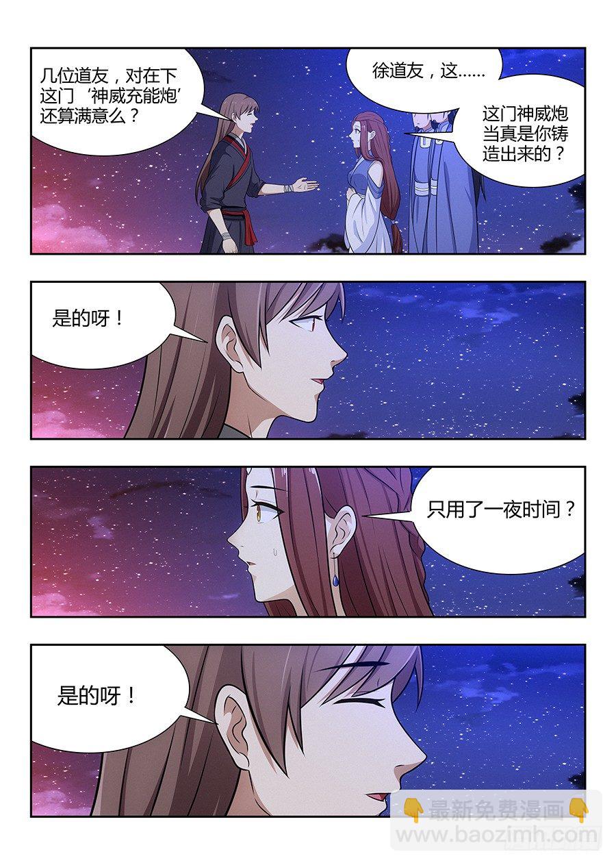 🍲最强反套路系统 034恐怖破坏力 第13页