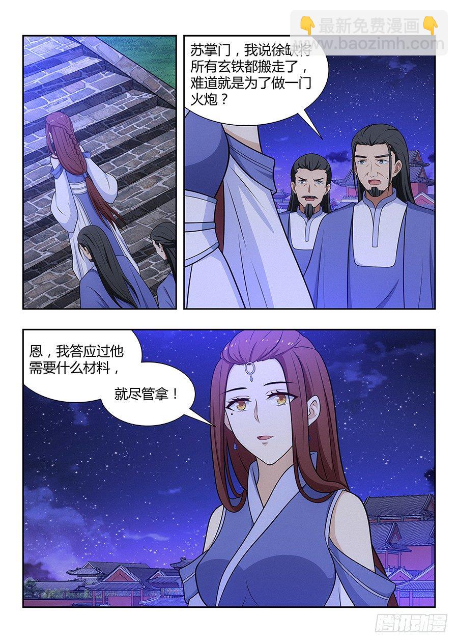 🍲最强反套路系统 034恐怖破坏力 第2页