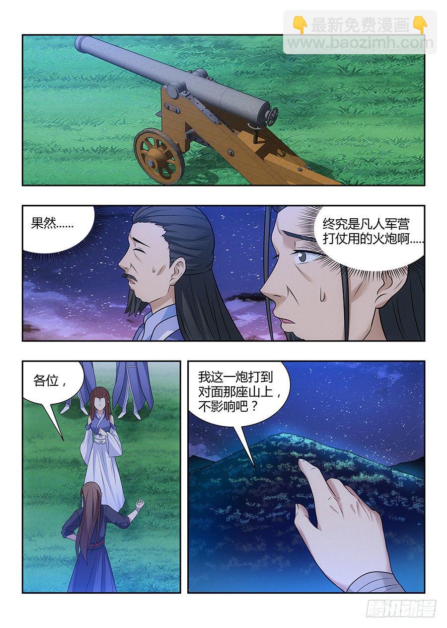 🍲最强反套路系统 034恐怖破坏力 第5页