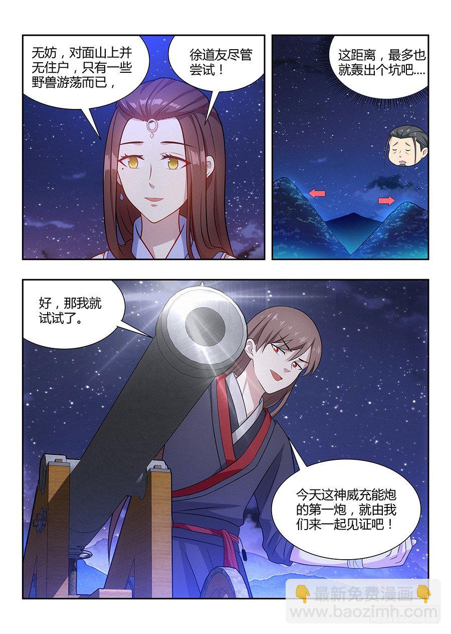 🍲最强反套路系统 034恐怖破坏力 第6页