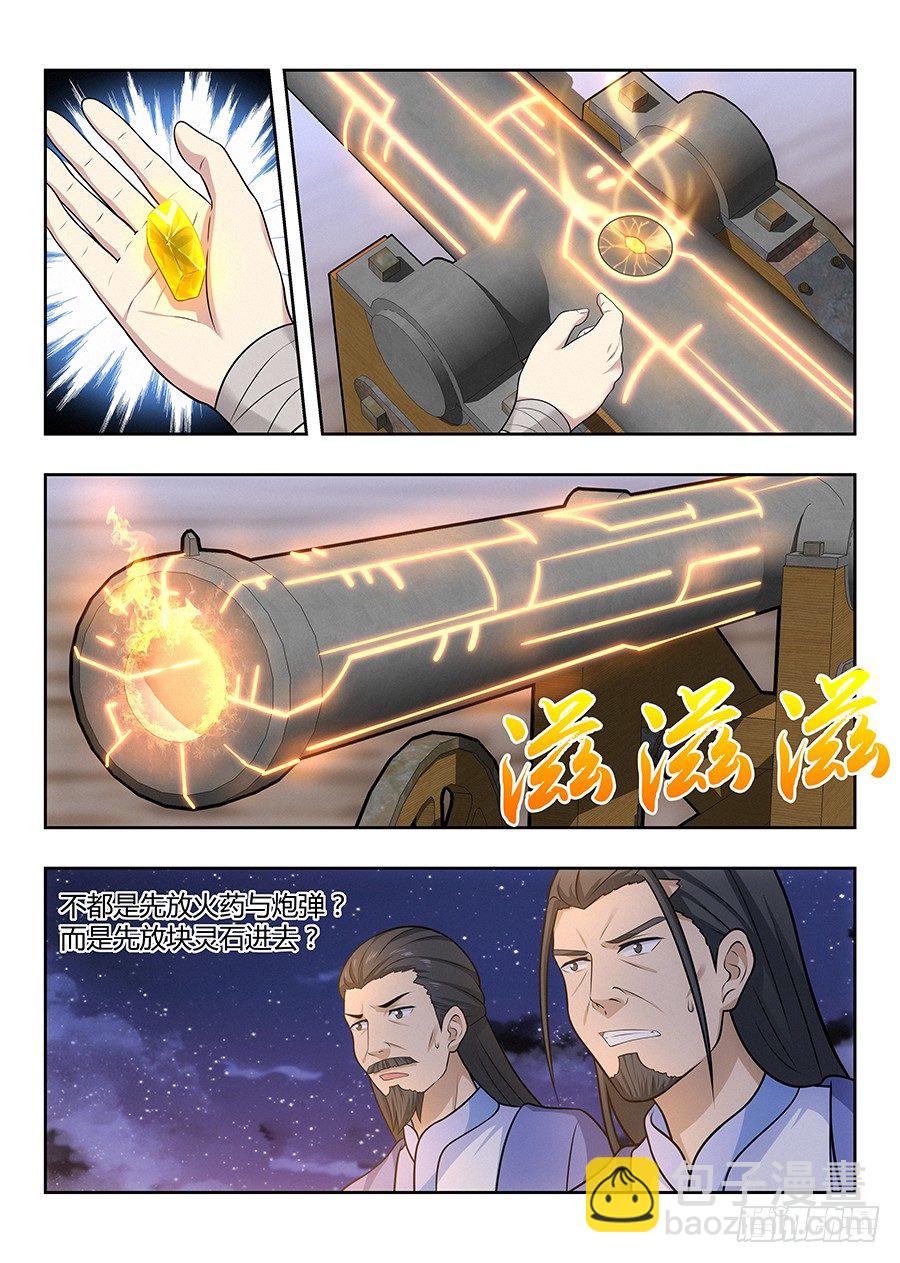 🍲最强反套路系统 034恐怖破坏力 第7页