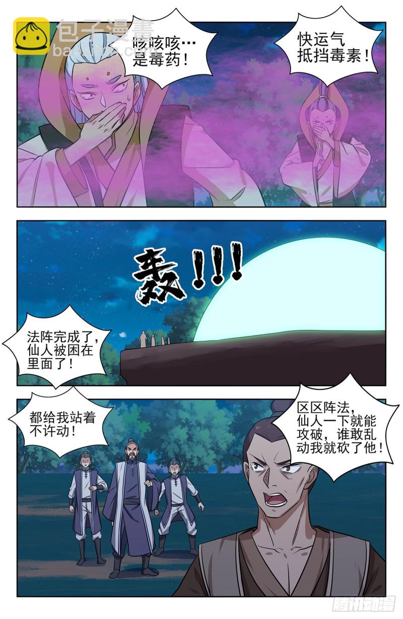 🍲最强反套路系统 352重逢 第10页