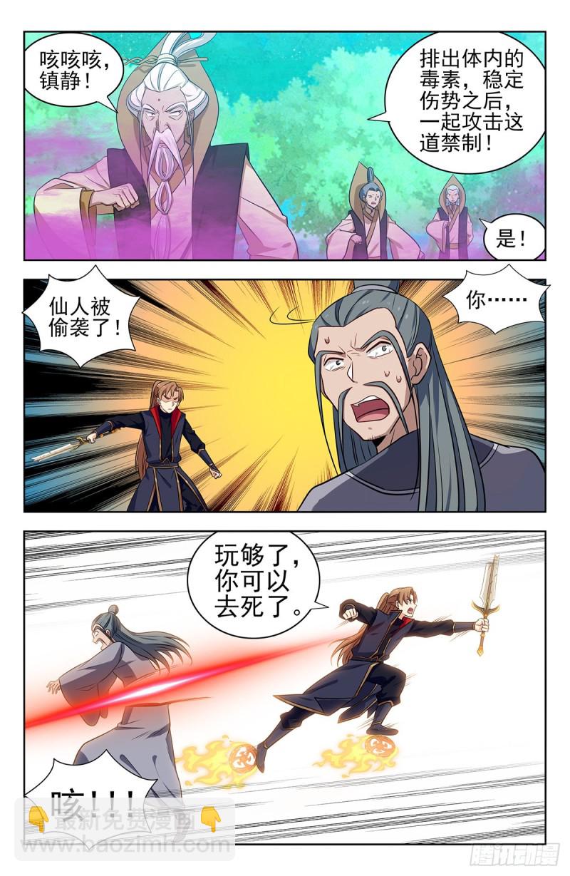 🍲最强反套路系统 352重逢 第11页