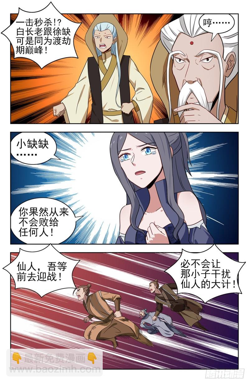 🍲最强反套路系统 352重逢 第2页