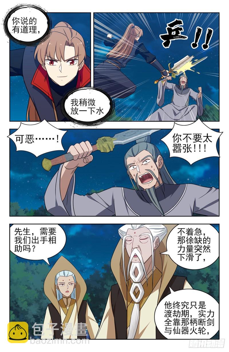 🍲最强反套路系统 352重逢 第5页