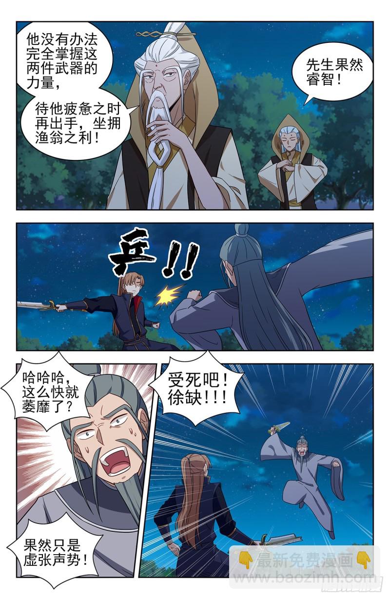 🍲最强反套路系统 352重逢 第6页