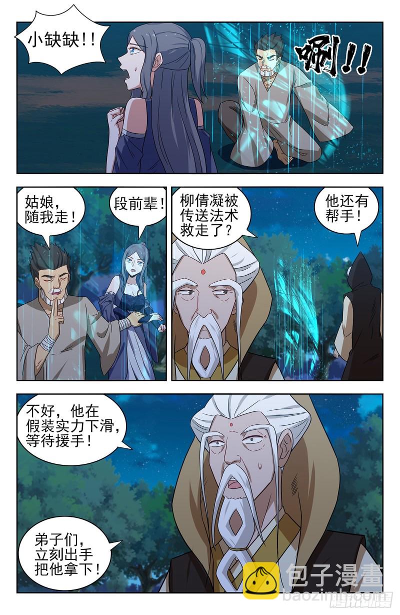 🍲最强反套路系统 352重逢 第7页