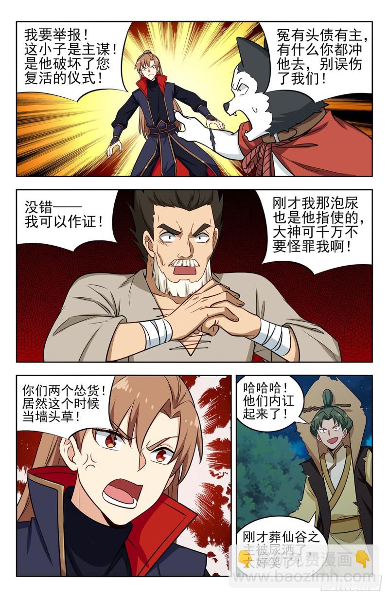 🍲最强反套路系统 354童子尿 第10页