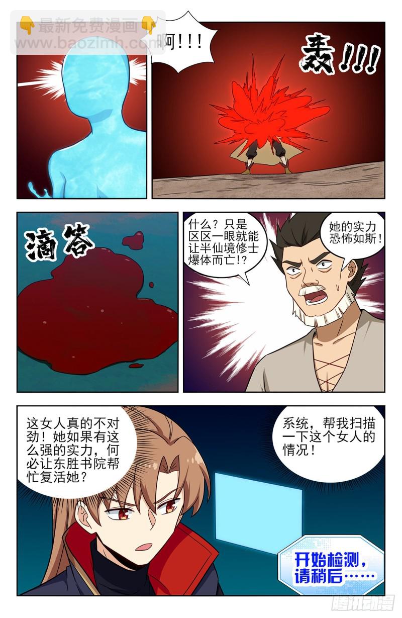 🍲最强反套路系统 354童子尿 第11页