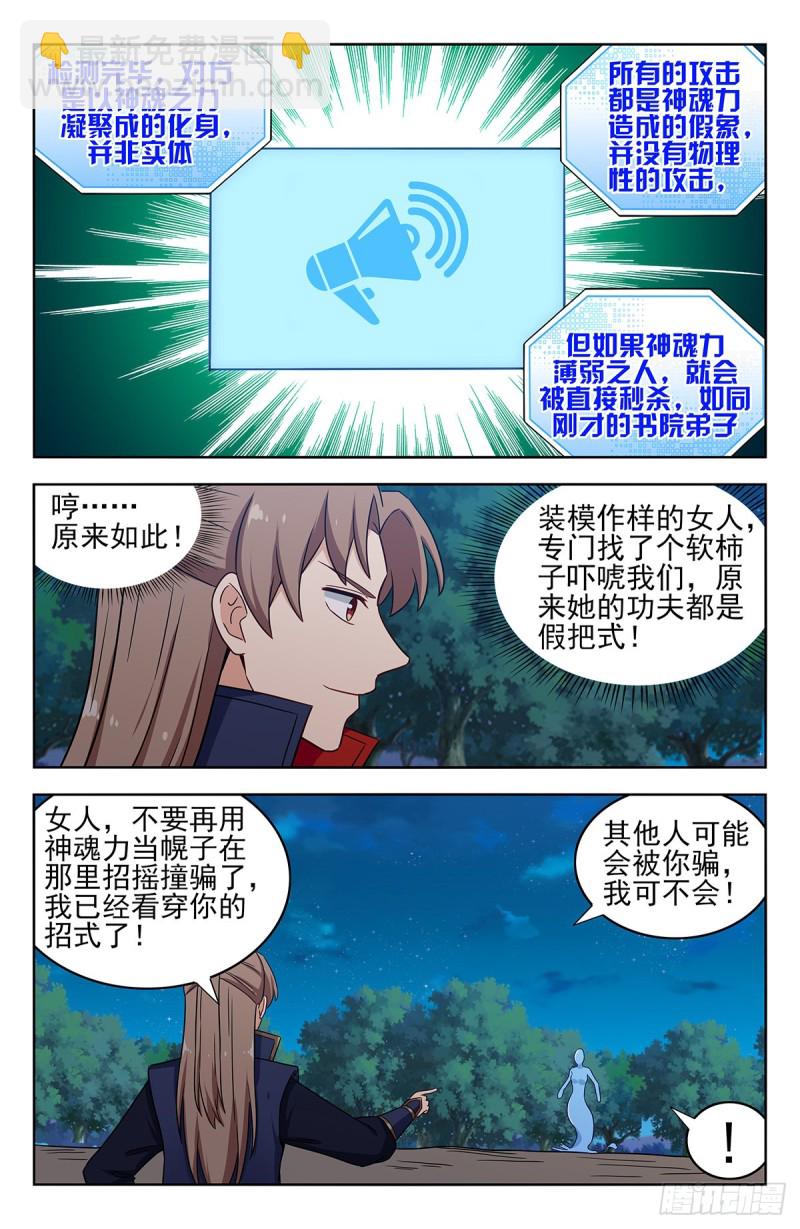 🍲最强反套路系统 354童子尿 第12页