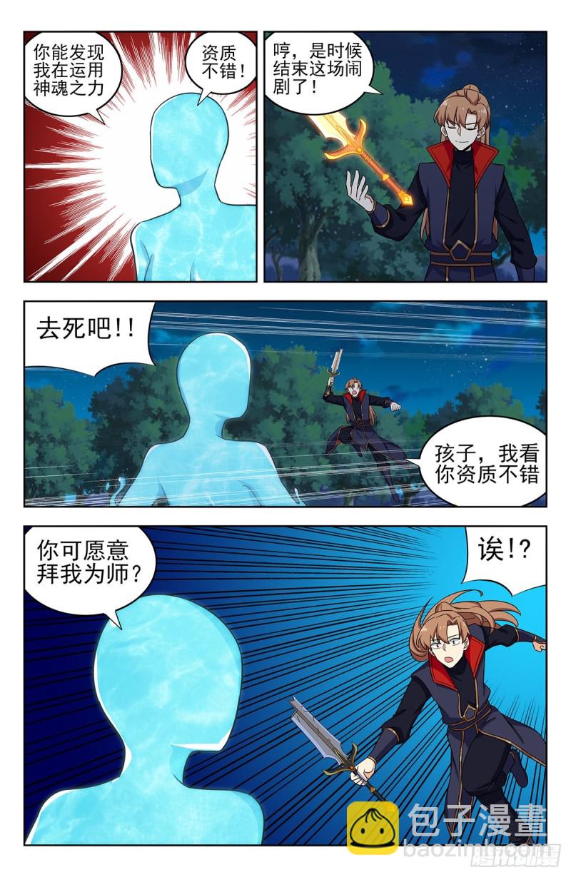 🍲最强反套路系统 354童子尿 第13页