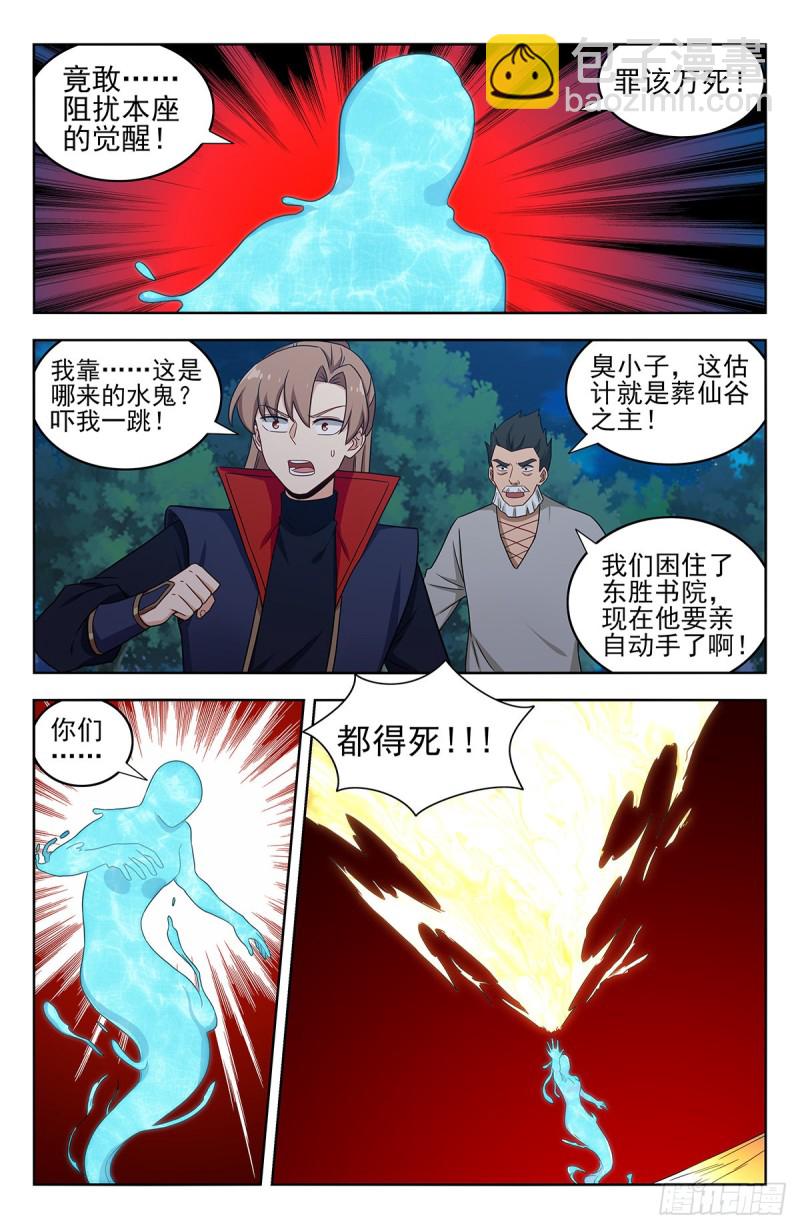 🍲最强反套路系统 354童子尿 第2页