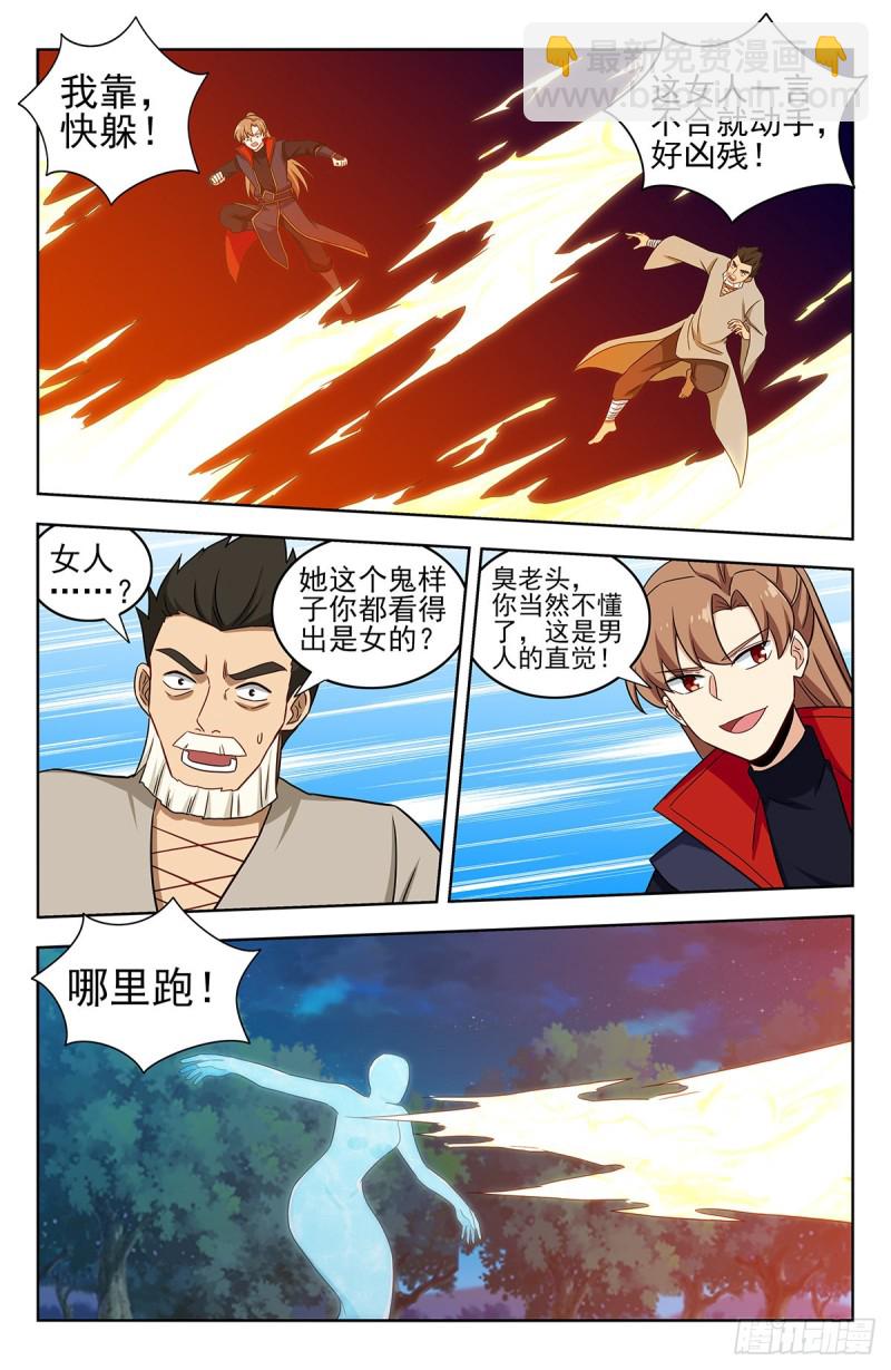 🍲最强反套路系统 354童子尿 第3页