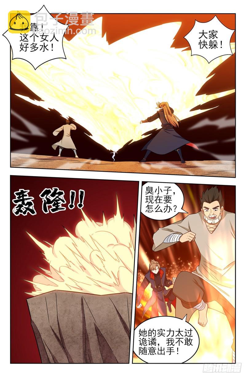 🍲最强反套路系统 354童子尿 第4页
