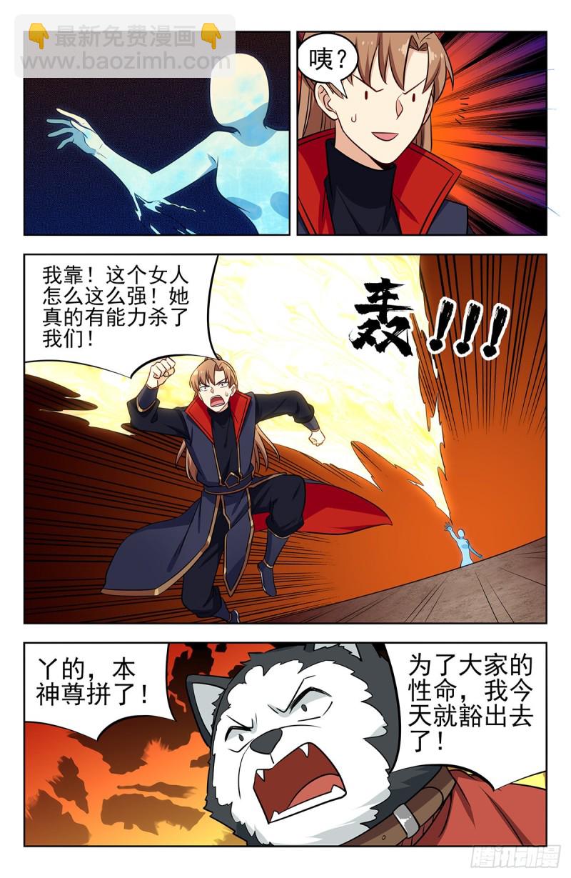 🍲最强反套路系统 354童子尿 第9页