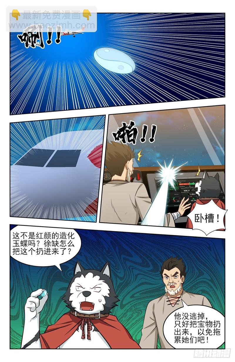 🍲最强反套路系统 356有情有义 第7页
