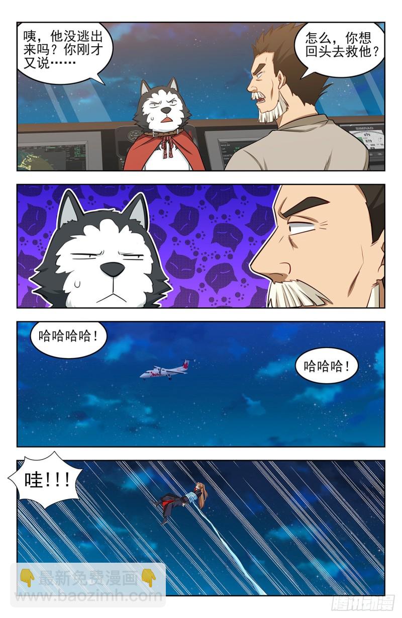 🍲最强反套路系统 356有情有义 第8页