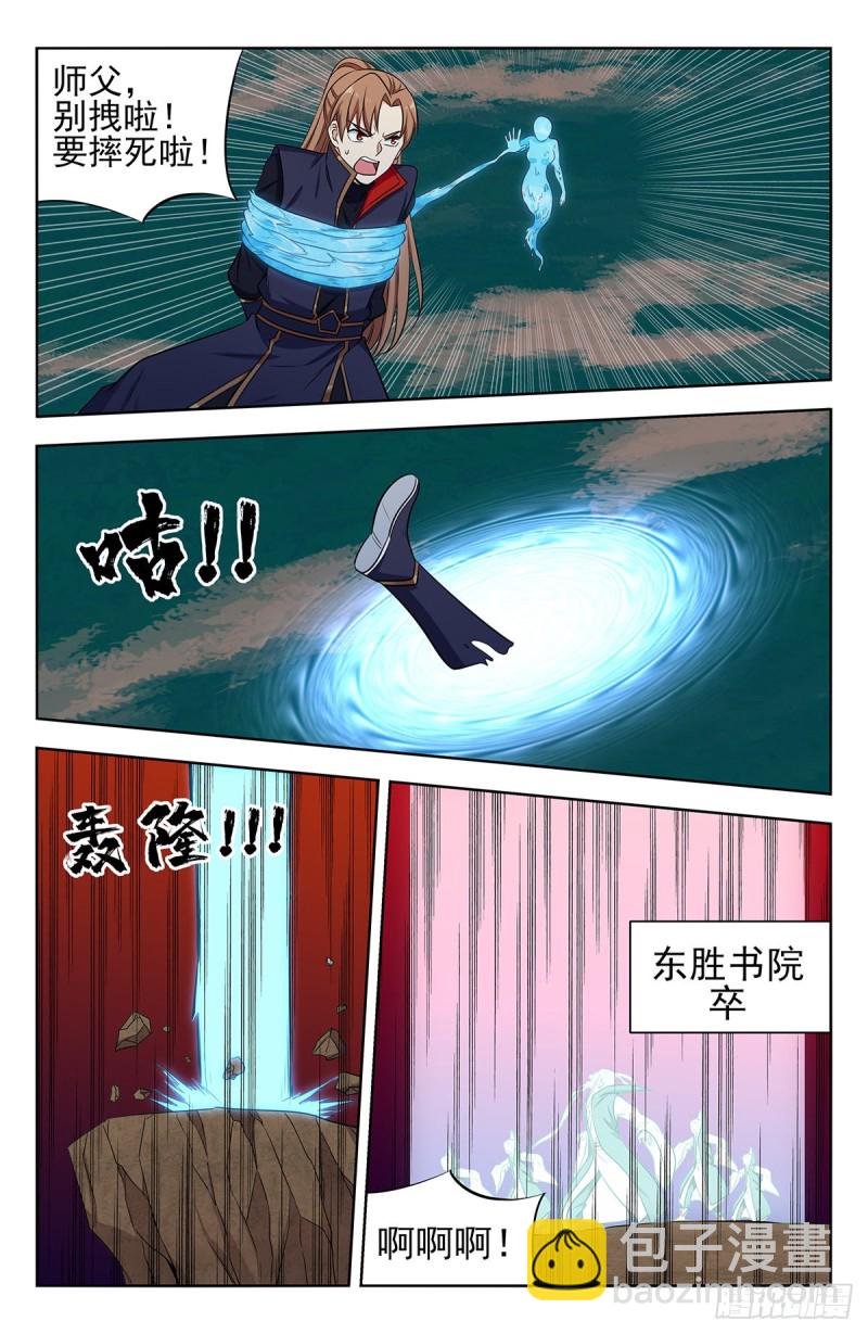 🍲最强反套路系统 356有情有义 第9页