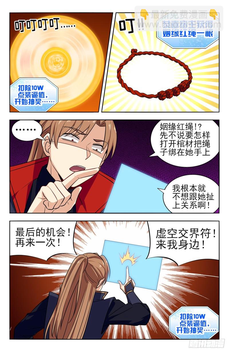 🍲最强反套路系统 358逃生的希望 第10页