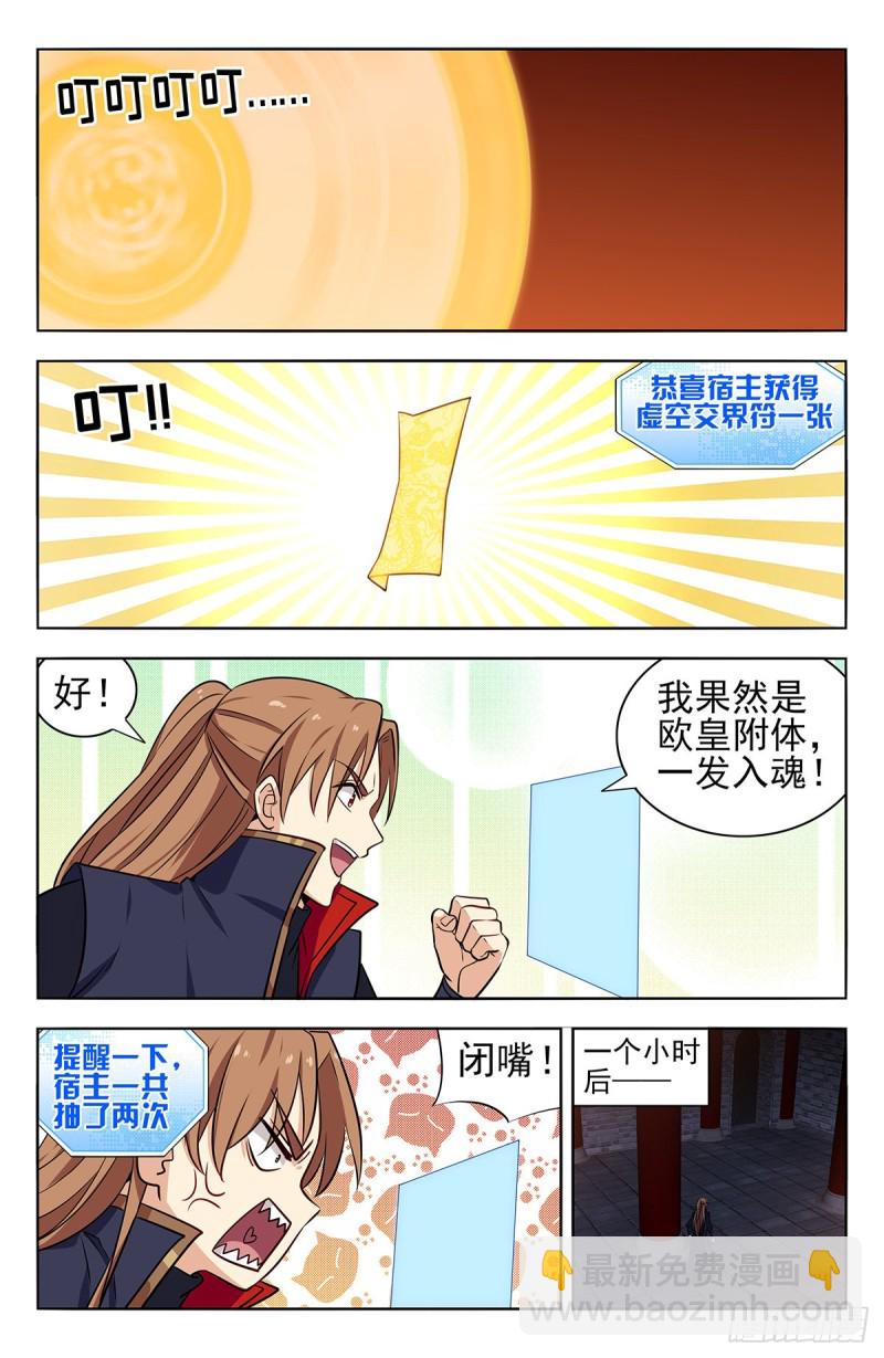 🍲最强反套路系统 358逃生的希望 第11页