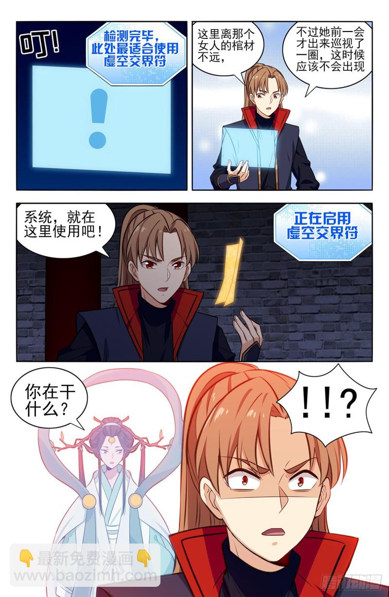 🍲最强反套路系统 358逃生的希望 第12页