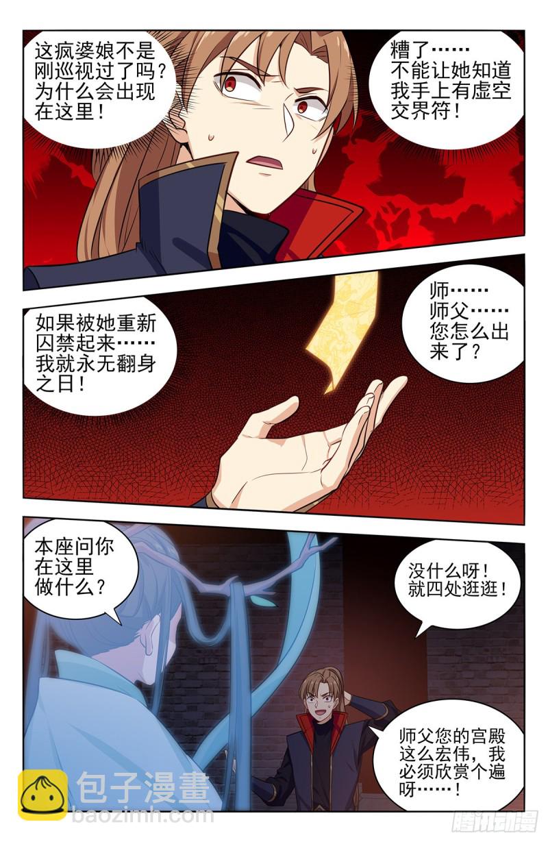 🍲最强反套路系统 358逃生的希望 第13页