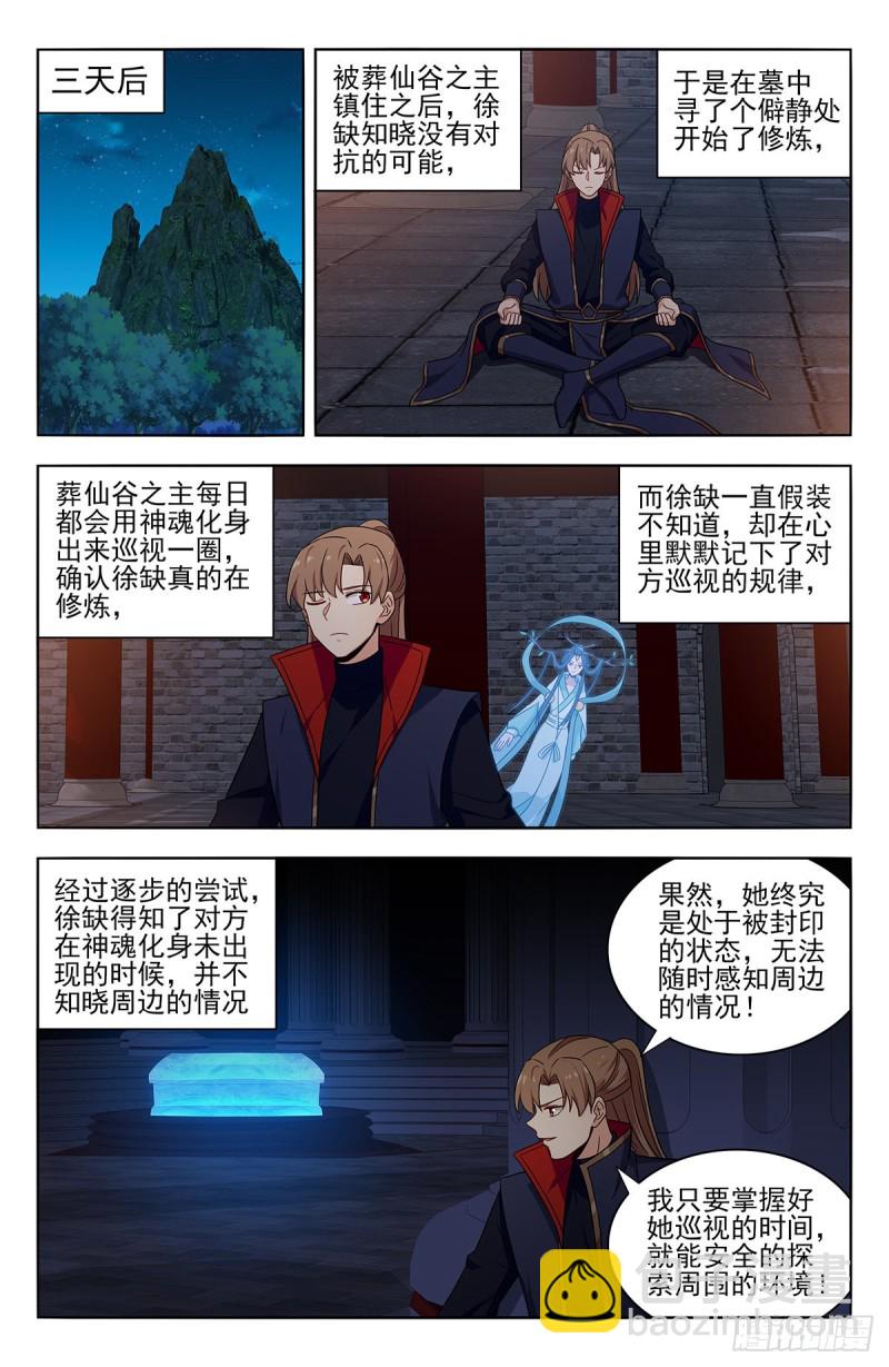 🍲最强反套路系统 358逃生的希望 第2页