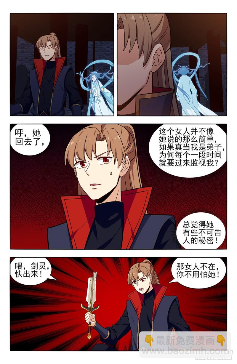 🍲最强反套路系统 358逃生的希望 第4页