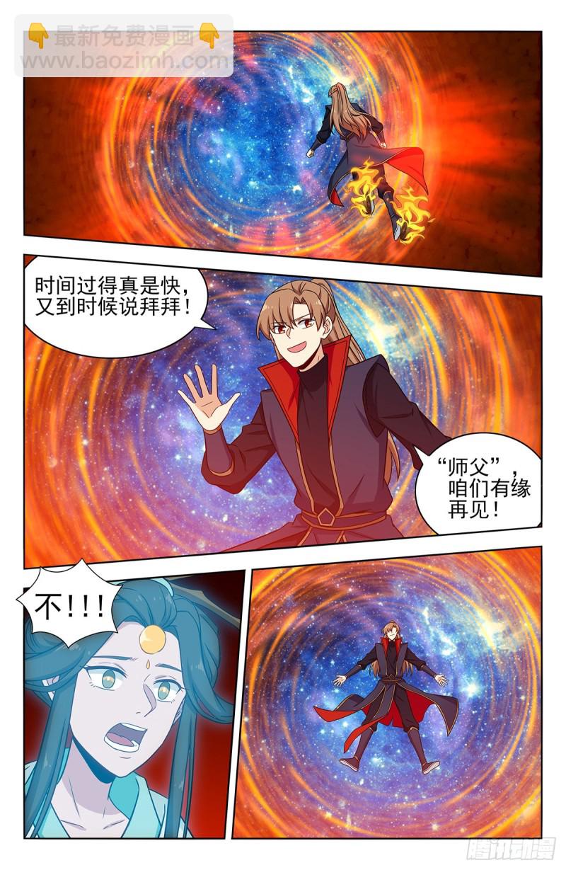 🍲最强反套路系统 360逃出生天 第13页