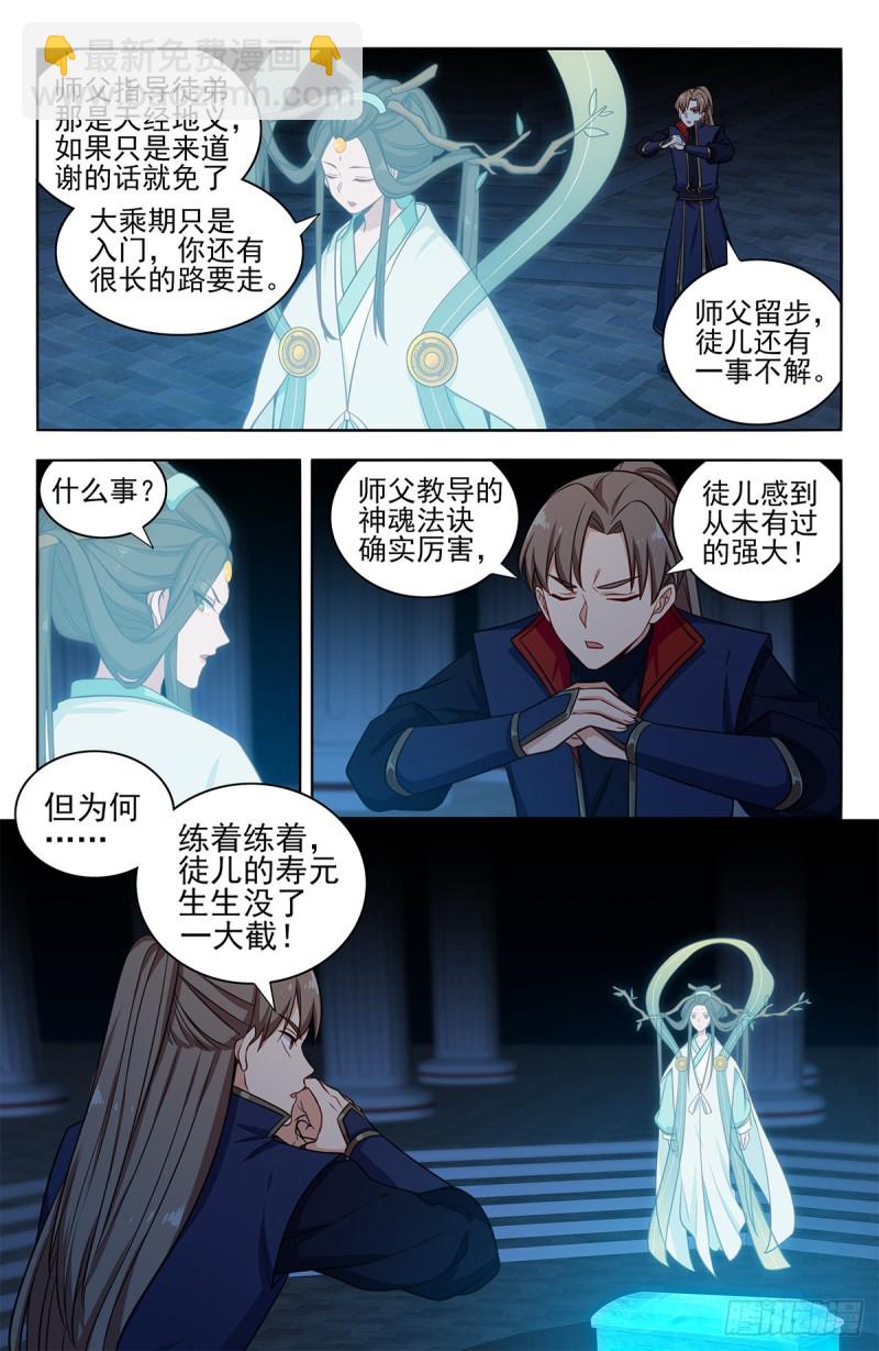🍲最强反套路系统 360逃出生天 第3页