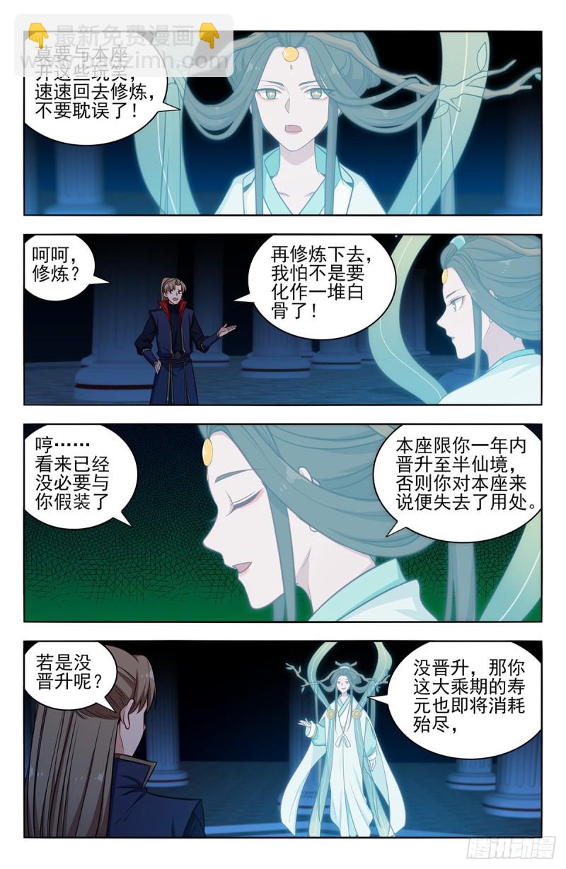 🍲最强反套路系统 360逃出生天 第5页