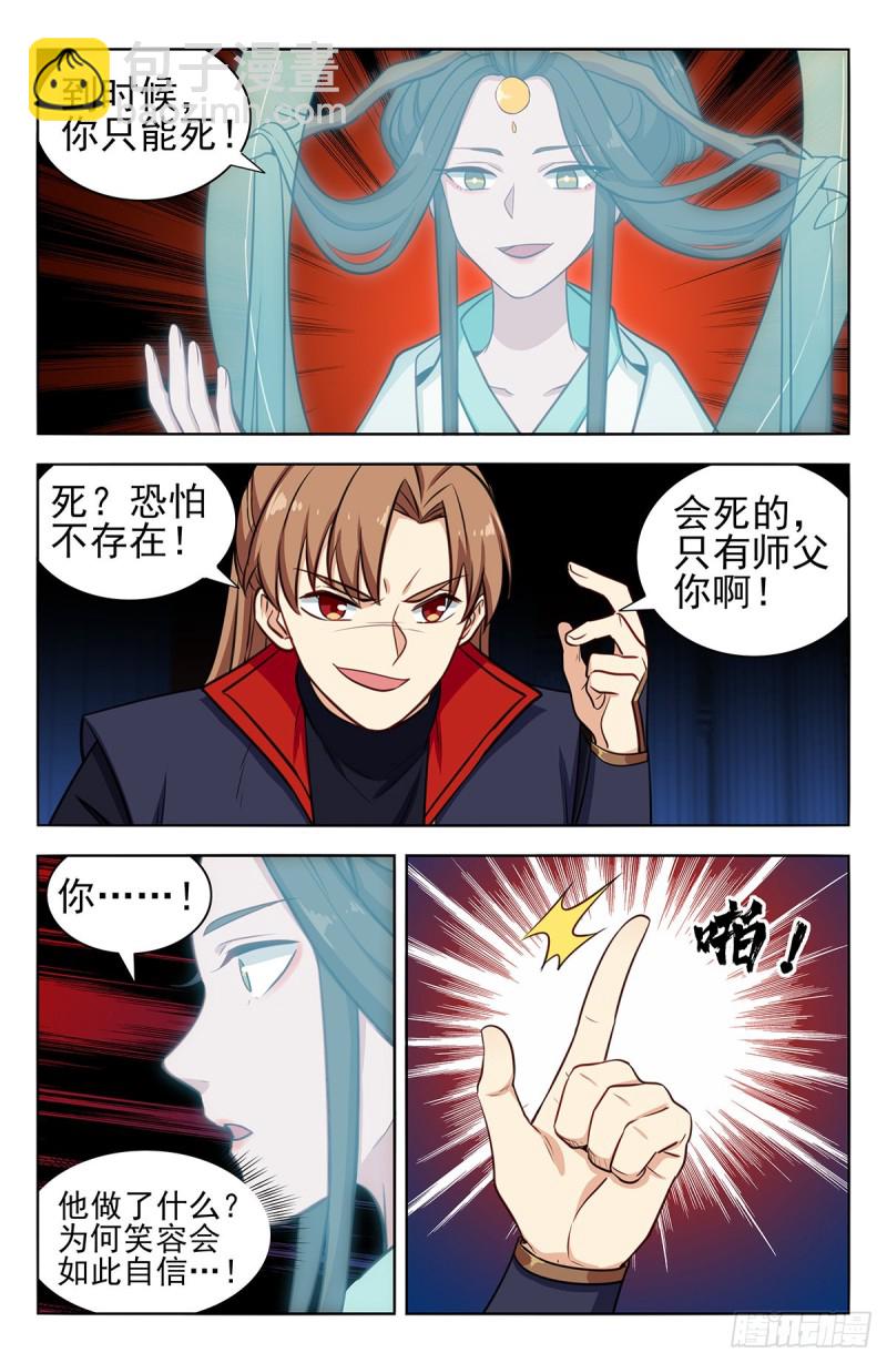 🍲最强反套路系统 360逃出生天 第6页