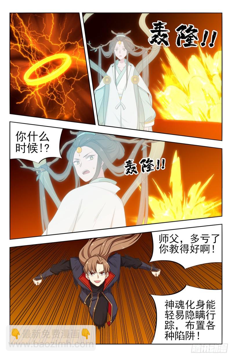 🍲最强反套路系统 360逃出生天 第7页