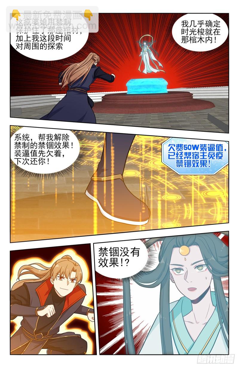 🍲最强反套路系统 360逃出生天 第8页