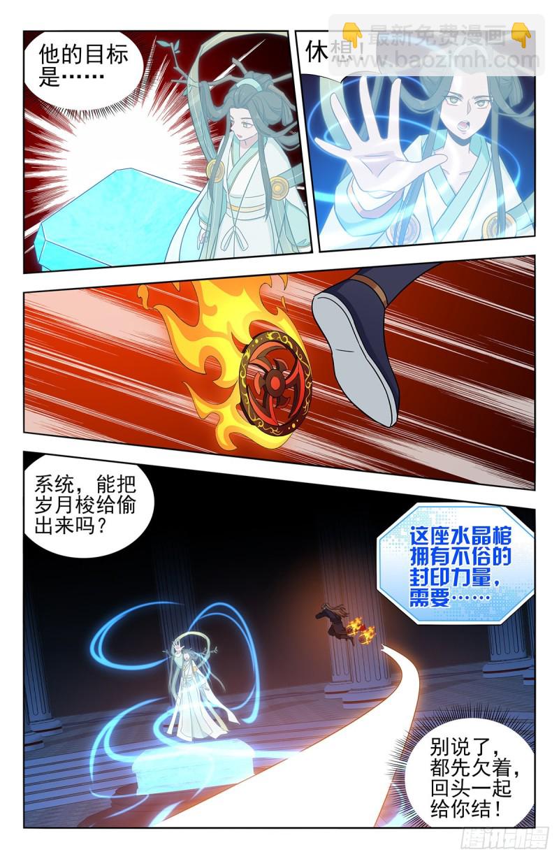 🍲最强反套路系统 360逃出生天 第9页