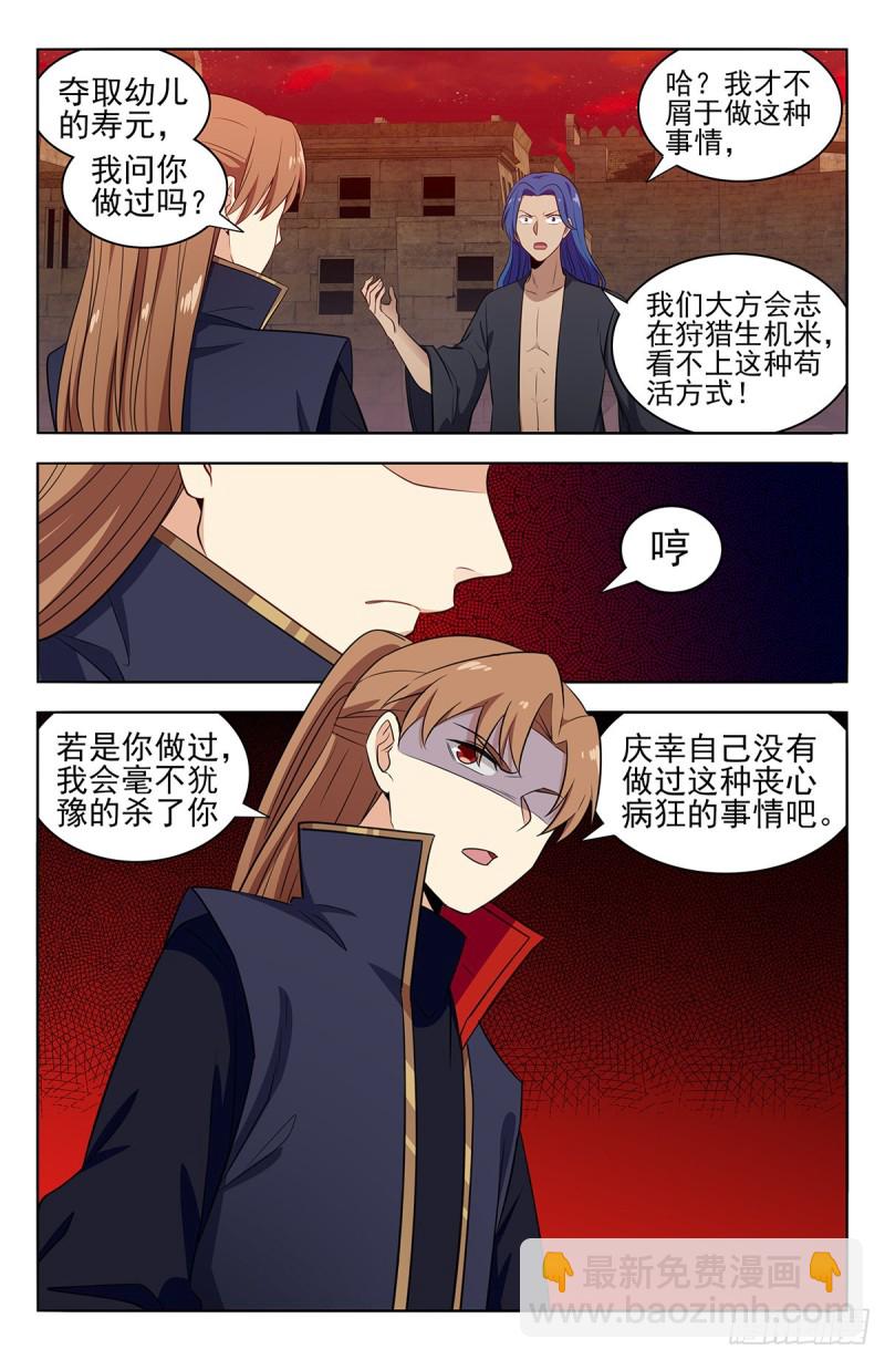 🍲最强反套路系统 364寿元没了！？ 第10页