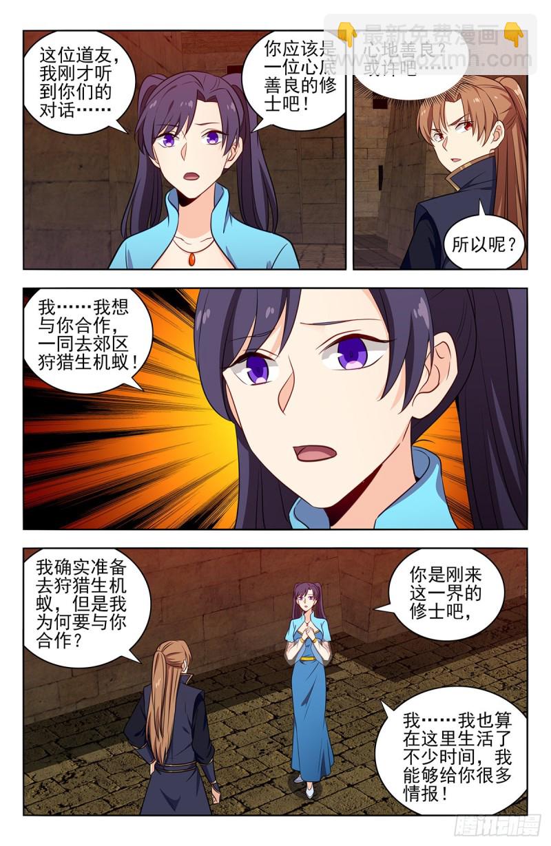 🍲最强反套路系统 364寿元没了！？ 第12页