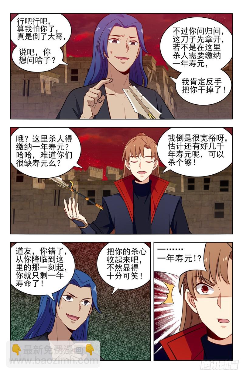 🍲最强反套路系统 364寿元没了！？ 第4页