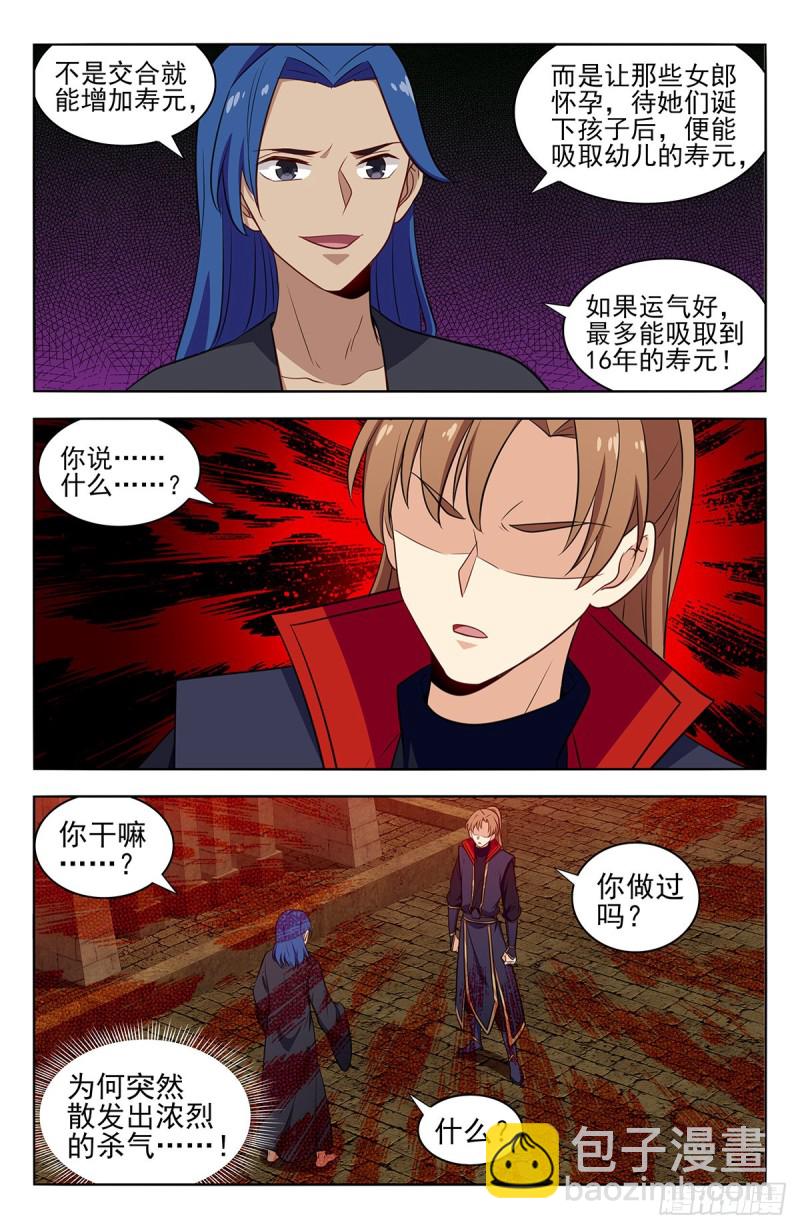 🍲最强反套路系统 364寿元没了！？ 第9页