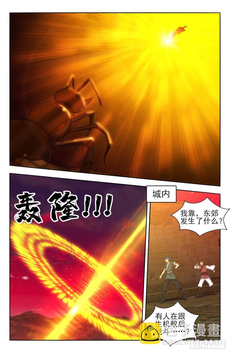 🍲最强反套路系统 366从天而降的掌法 第8页