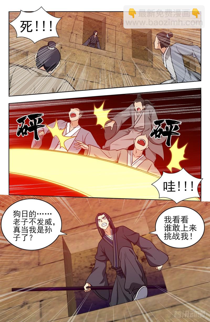 🍲最强反套路系统 368重赏之下必有勇夫 第13页