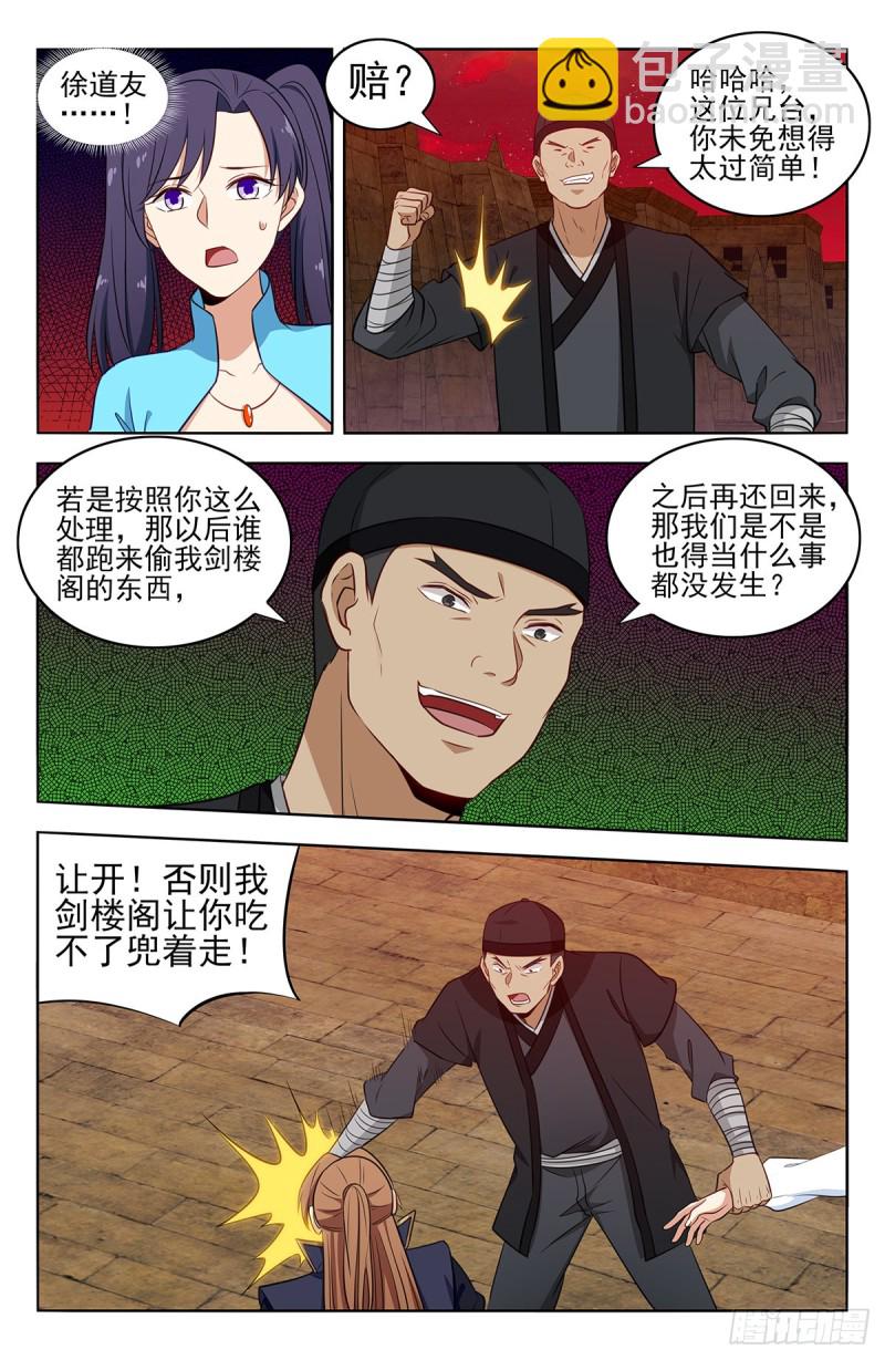 🍲最强反套路系统 368重赏之下必有勇夫 第2页